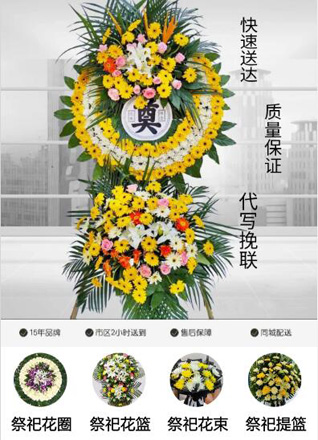 山东莱芜莱城区方下镇鹿家堂村花圈代送