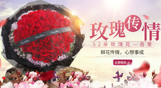 山东莱芜莱城区方下镇鹿家堂村鲜花速递